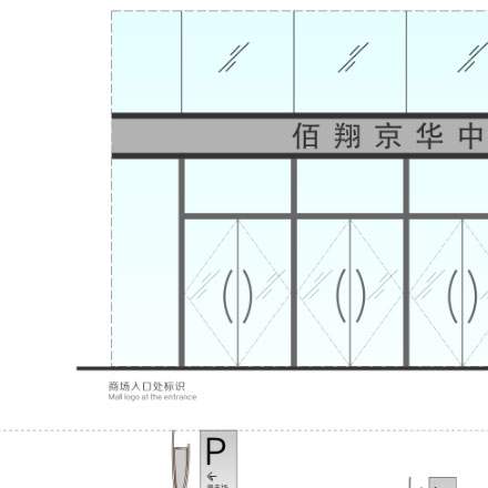 設(shè)計(jì) 酒店vi