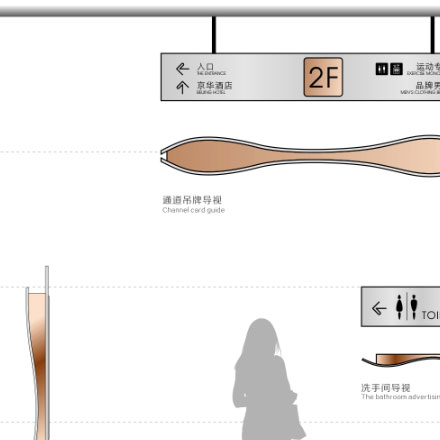 酒店導(dǎo)視設(shè)計(jì)公司作品案例展示