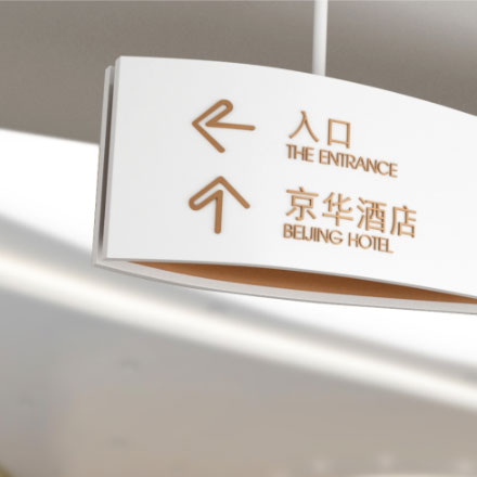 企業(yè)酒店vi設(shè)計(jì)理念