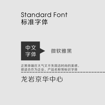 小數(shù)加減法教學(xué)設(shè)計-酒店小數(shù)加減法教學(xué)品牌vi設(shè)計