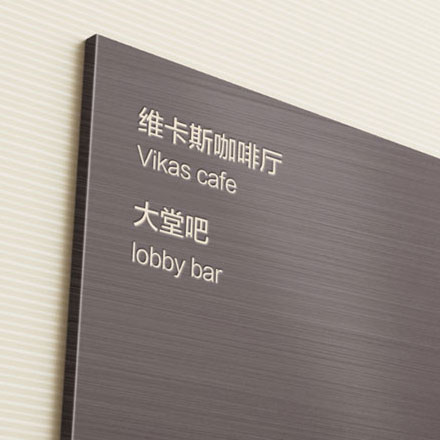 上海酒店vi設(shè)計公司哪家好
