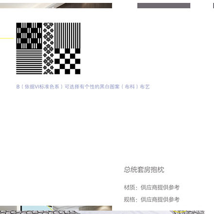 茶飲酒店vi設(shè)計