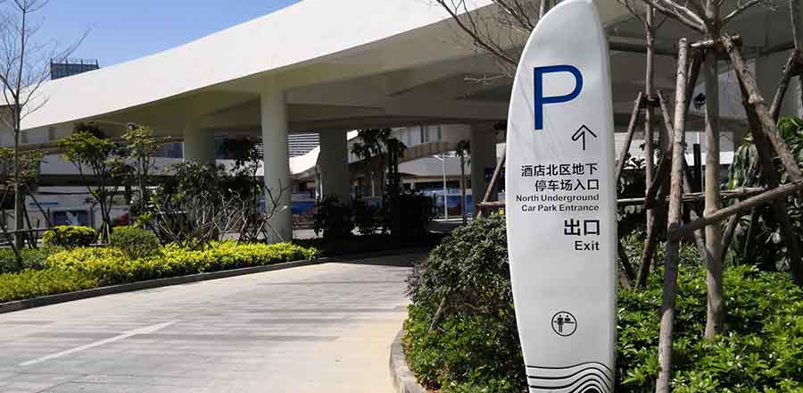 西安酒店標(biāo)識設(shè)計作品案例展示