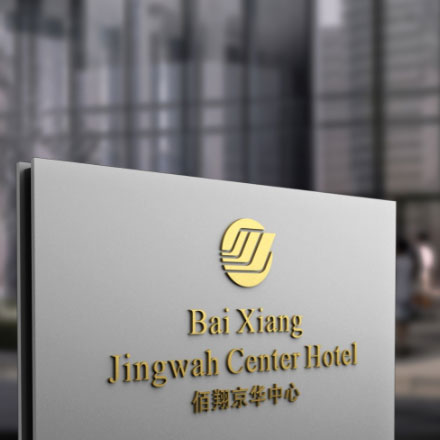 設(shè)計(jì)便利店-酒店品牌vi設(shè)計(jì)便利店